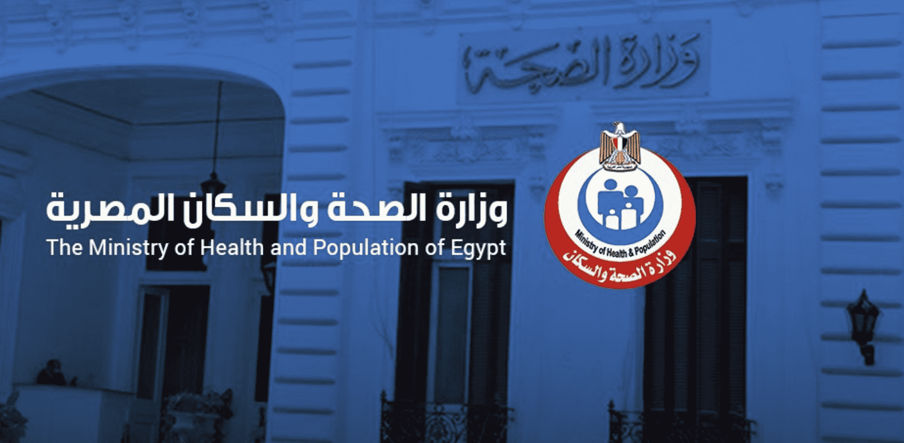 وزارة الصحة المصرية | جدول تطعيمات الاطفال الجديد بعد إضافة جرعتين من تطعيم شلل الاطفال